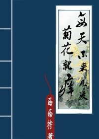 每天不来几发菊花就痒