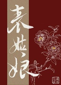 表姑娘被退婚后