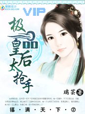 福满天下②:极品皇后太抢手