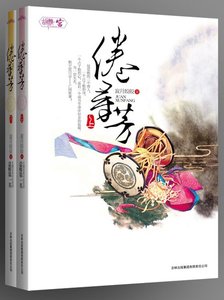 《凤舞:迫入龙帷/倦寻芳:不做你的爱妃》