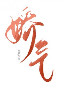 《七零年代娇气反派》