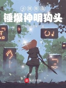 《卡牌降临:锤爆神明狗头》